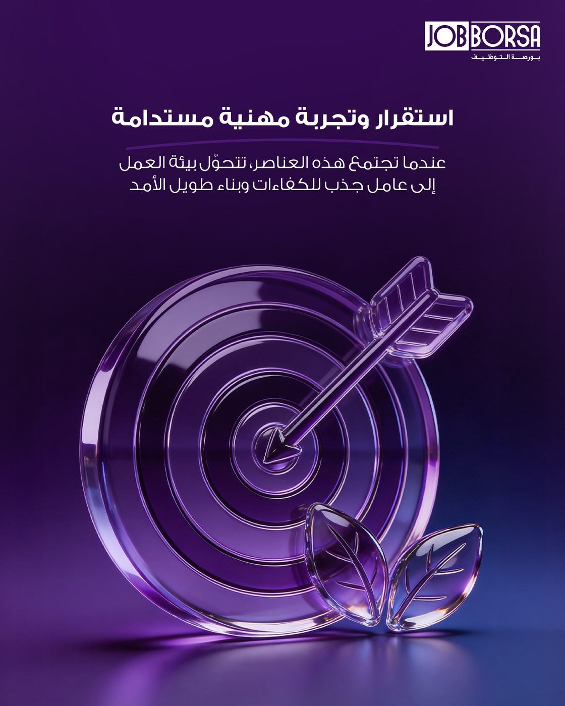 Job Borsa — what talent expects campaign visual
