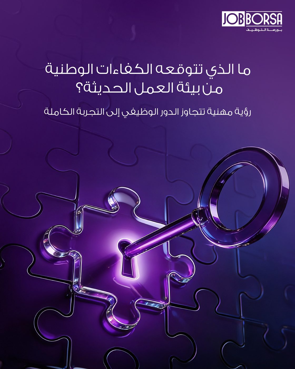 Job Borsa — what talent expects campaign visual