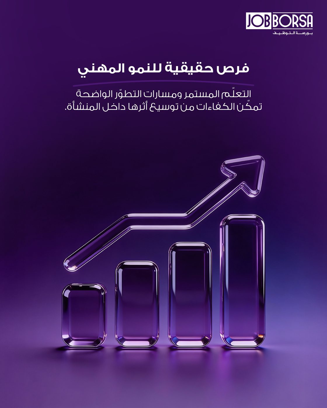 Job Borsa — what talent expects campaign visual