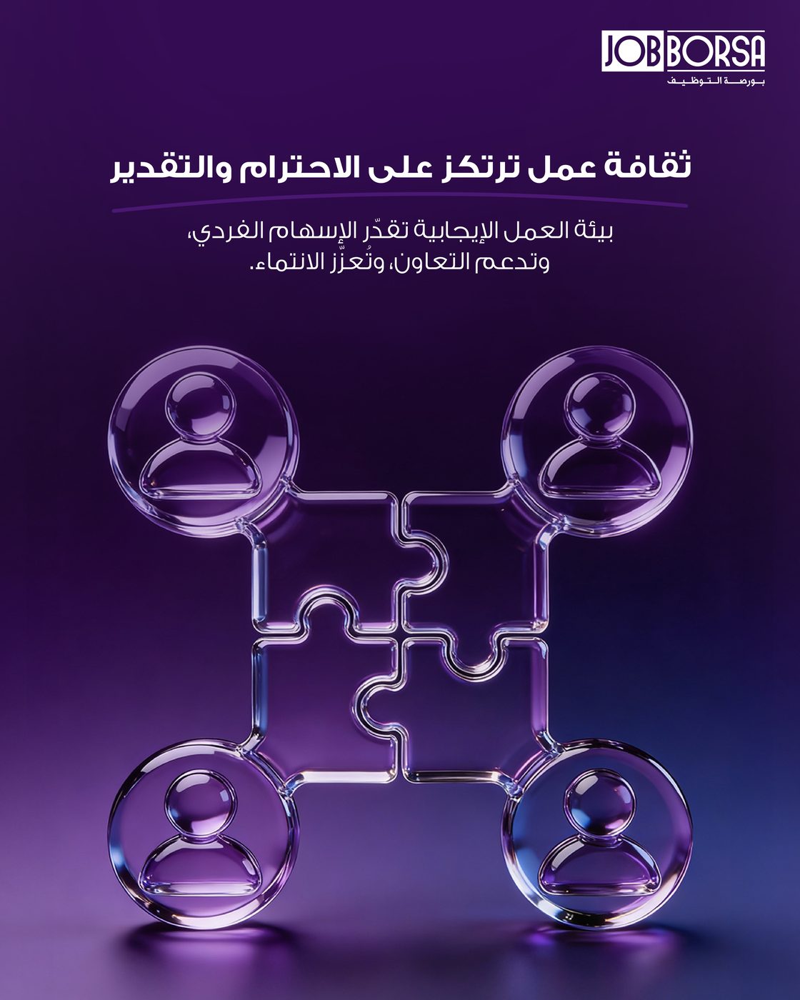 Job Borsa — what talent expects campaign visual