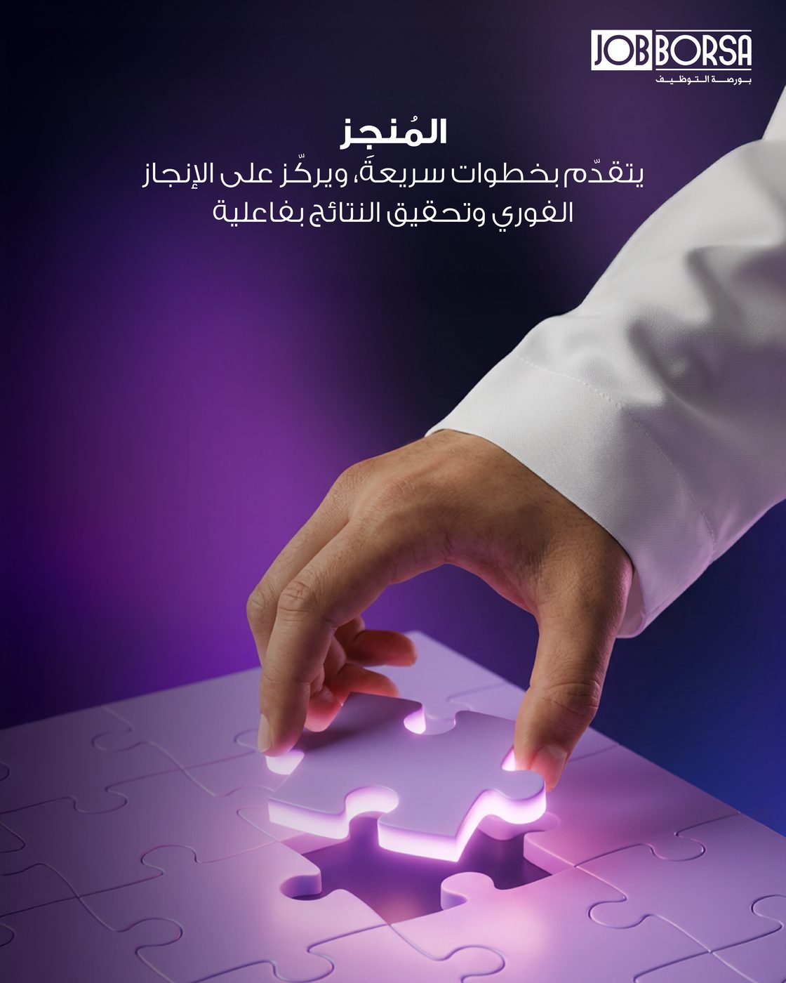 Job Borsa — how teams work campaign visual