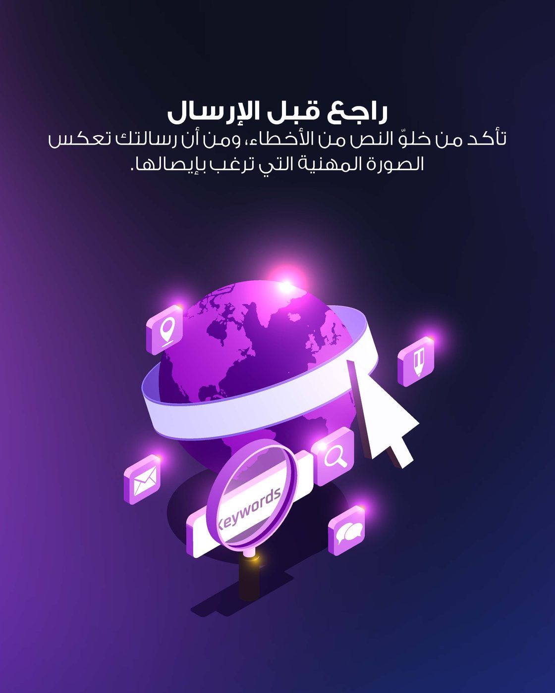 Job Borsa — how teams work campaign visual