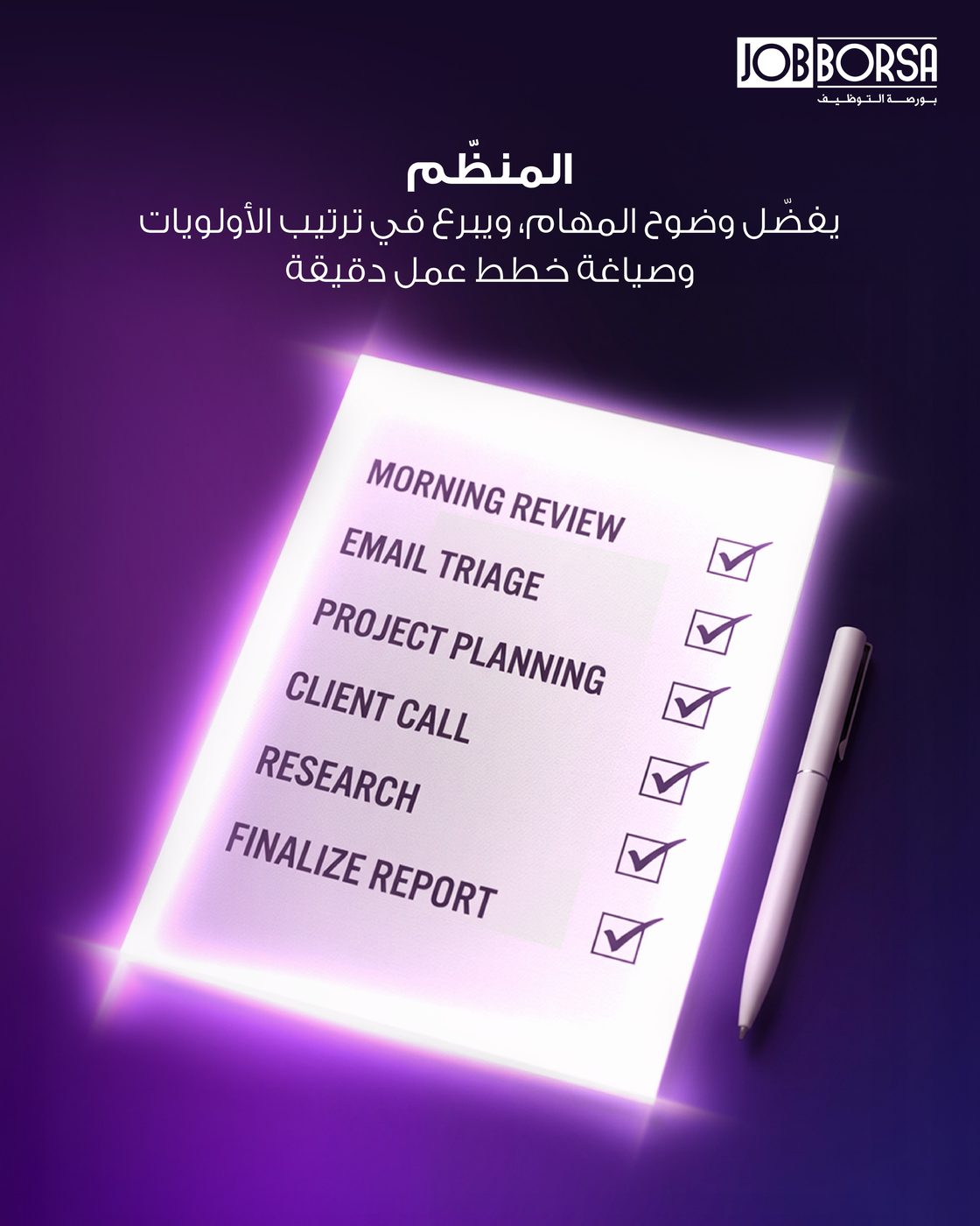 Job Borsa — how teams work campaign visual