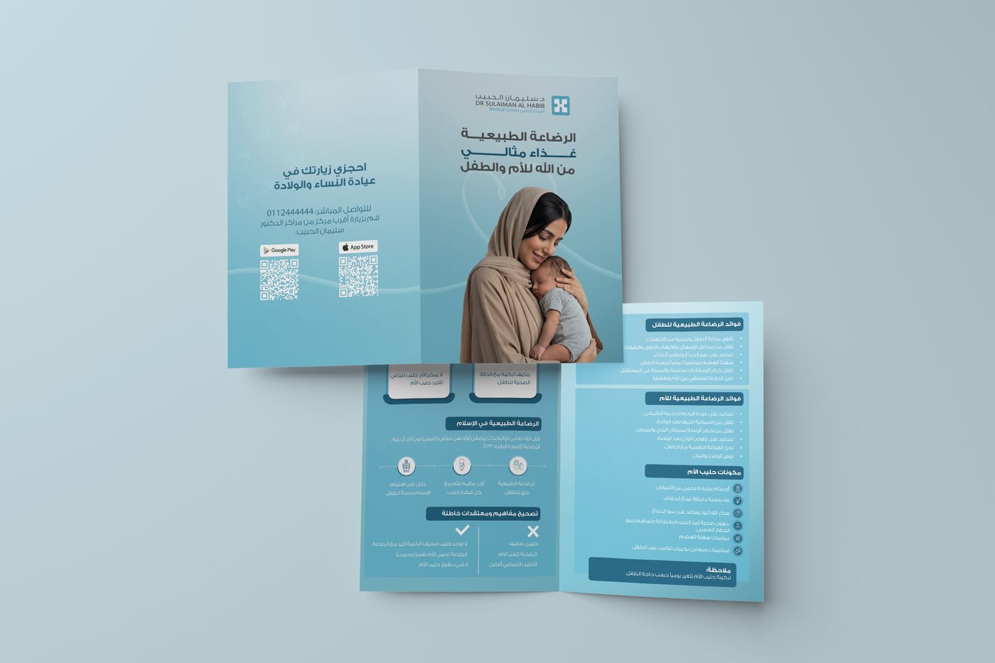 Patient education collateral campaign visual