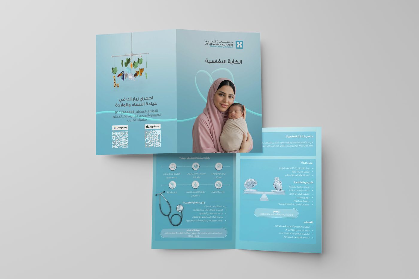 Patient education collateral campaign visual