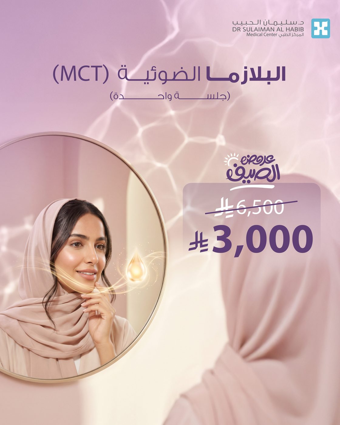 Seasonal offers campaign campaign visual